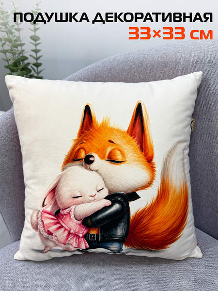 Подушка декоративная FLUFFY  33x33  РЫЖИК И ЗАЙКА  Артикул 61-632  Цвет: белый, черный, лососевый 