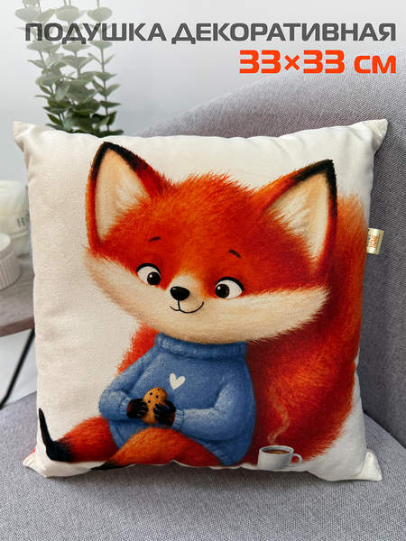 Подушка декоративная FLUFFY  33x33  РЫЖИК И КОФЕЕК  Артикул 61-649  Цвет: белый, голубой, лососевый 