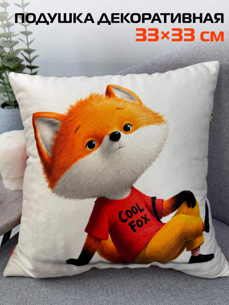 Подушка декоративная FLUFFY  33x33  РЫЖИК НЕ ЛИСА  Артикул 61-656  Цвет: белый, красный, лососевый 