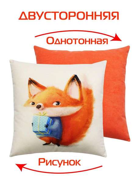 Подушка декоративная FLUFFY 33x33 РЫЖИК И ПОДАРОК Артикул 61-663 Цвет: белый, синий, лососевый