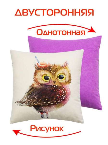 Подушка декоративная FLUFFY 33x33 СОВУШКА Артикул 61-670 Цвет: белый, коричневый, светло-фиолетовый