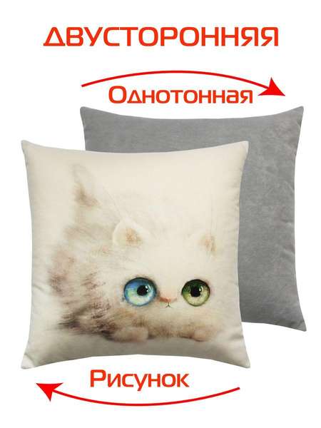 Подушка декоративная FLUFFY 33x33 БАРСИК Артикул 62-400 Цвет: молочный, зеленый светло-серый