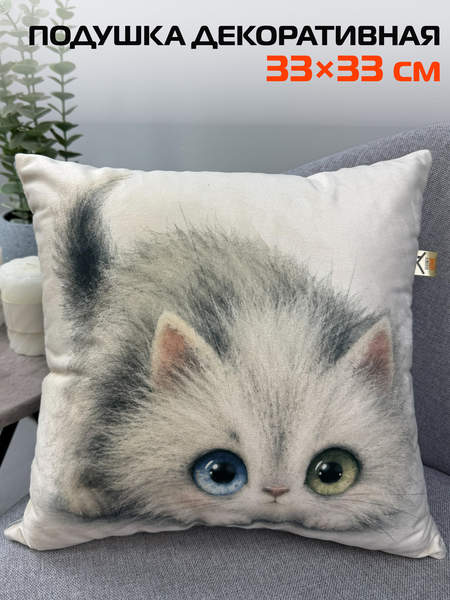 Подушка декоративная FLUFFY  33x33  БАРСИК  Артикул 62-400  Цвет: молочный, зеленый светло-серый 