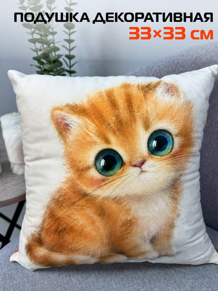 Подушка декоративная FLUFFY  33x33  БОНЯ  Артикул 62-417  Цвет: молочный, оранжевый, лососевый 