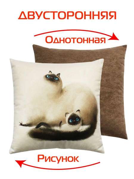 Подушка декоративная FLUFFY 33x33 КОТ И КОТЕНОК Артикул 62-486 Цвет: молочный, бирюзовый, темно-коричневый