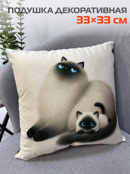 Подушка декоративная FLUFFY  33x33  КОТ И КОТЕНОК  Артикул 62-486  Цвет: молочный, бирюзовый, темно-коричневый 