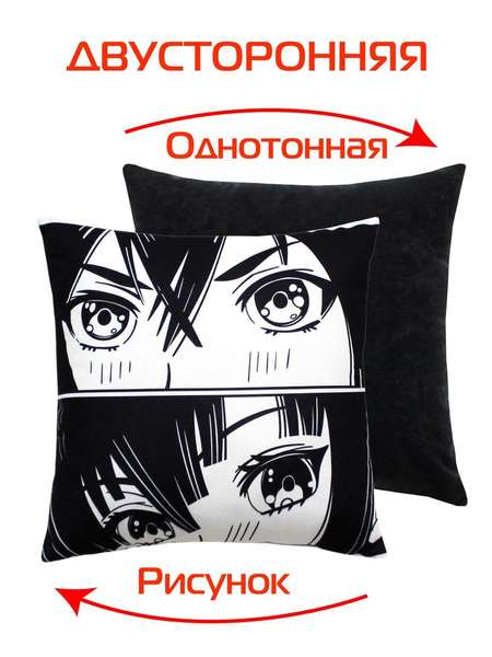 Подушка декоративная ANIME 33x33 EYES Артикул 63-384 Цвет: черный, белый Палитра: Белый, Черный
