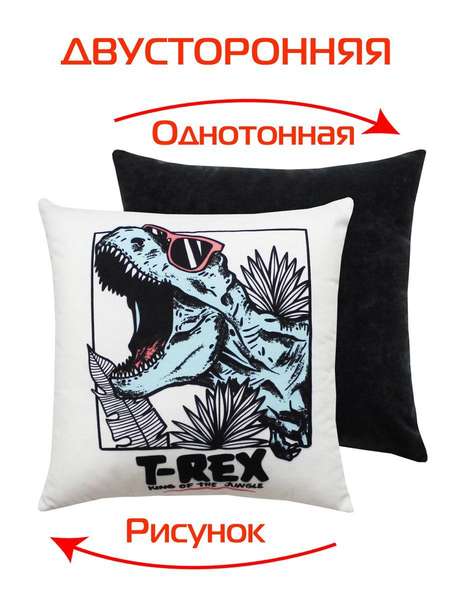 Подушка декоративная DINOZAVR 33x33 T-REX Артикул 63-537 Цвет: белый, черный, бирюзовый Палитра: Белый, Зеленый, Черный