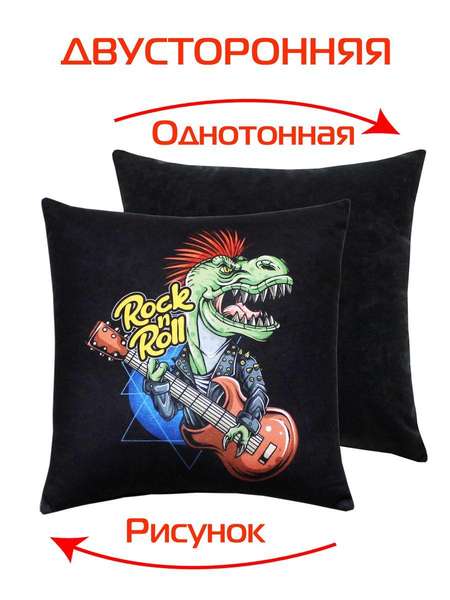 Подушка декоративная DINOZAVR 33x33 ROCK-N-ROLL Артикул 63-544 Цвет: черный, зеленый, красный Палитра: Зеленый, Красный, Черный