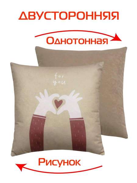 Подушка декоративная FANTASY 33x33 FOR YOU Артикул 63-667 Цвет: Бежевый, бордовый Палитра: Бежевый, Красный