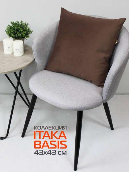 Подушка декоративная ITAKA BASIS 43x43 Артикул 63-933 Цвет: Коричневый Палитра: Коричневый
