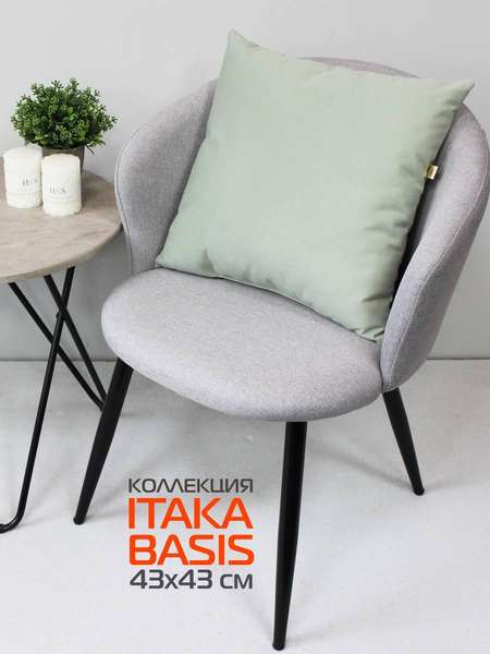 Подушка декоративная ITAKA BASIS  43x43  Артикул 63-940  Цвет: Мятный  Палитра: Зеленый 