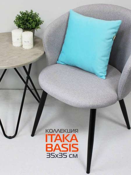 Подушка декоративная ITAKA BASIS 35x35 Артикул 63-995 Цвет: Лазурный Палитра: Голубой