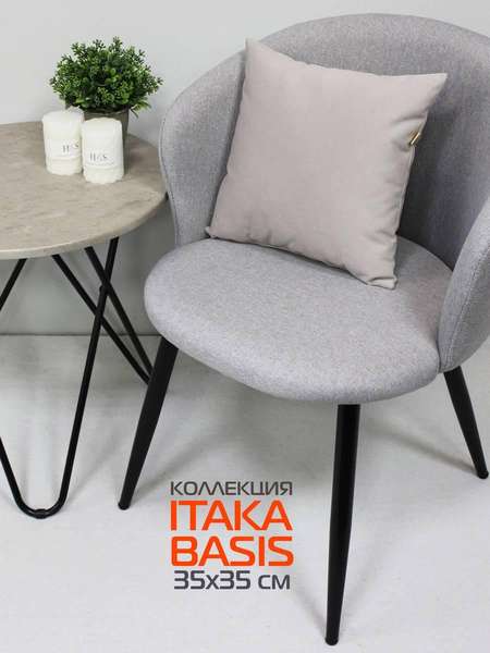 Подушка декоративная ITAKA BASIS  35x35  Артикул 64-091  Цвет: Розовато-серый  Палитра: Серый 