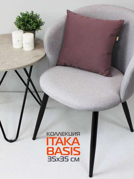 Подушка декоративная ITAKA BASIS  35x35  Артикул 64-107  Цвет: Розовато-коричневый  Палитра: Розовый 