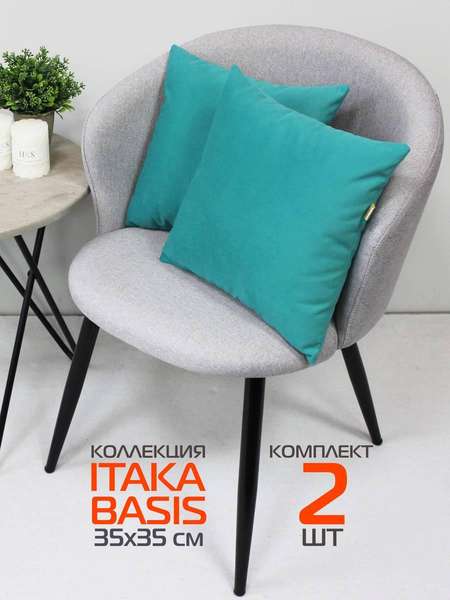 Подушка декоративная ITAKA BASIS 35x35 КОМПЛЕКТ 2 ШТ. Артикул 64-152 Цвет: Зеленый Палитра: Зеленый