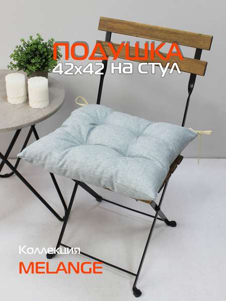 Подушка для сидения MELANGE  42x42  Артикул 64-268  Цвет: серо-зеленый  Палитра: Серый 
