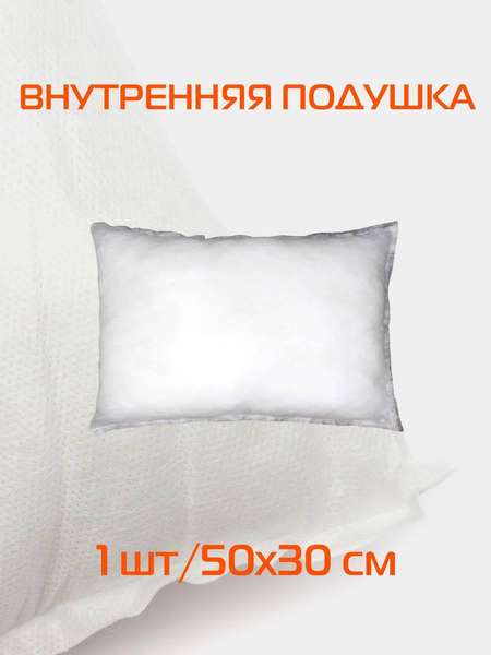 Подушка-вкладыш FILLER LINE  50x30  Артикул 64-374  Цвет: Белый  Палитра: Белый 