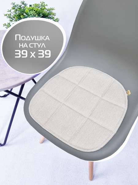 Подушка для сиденья ELEGANT 39x39 Артикул 64-640 Цвет: бежевый Палитра: Бежевый