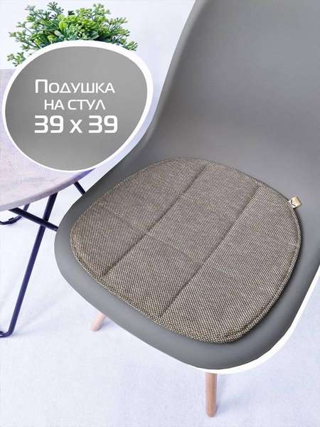 Подушка для сиденья ELEGANT 39x39 Артикул 64-695 Цвет: светло-бежевый Палитра: Бежевый