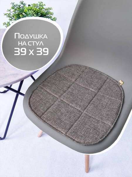Подушка для сиденья ELEGANT 39x39 Артикул 64-725 Цвет: серо-коричневый Палитра: Серый