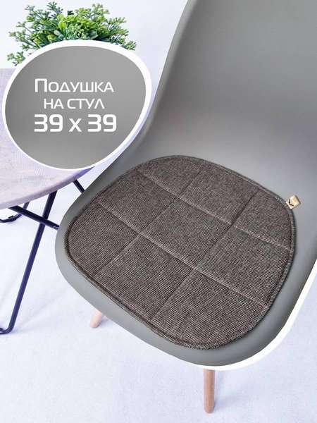 Подушка для сиденья ELEGANT 39x39 Артикул 64-749 Цвет: темно-коричневый Палитра: Коричневый