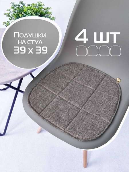Подушка для сиденья ELEGANT 39x39 (Комплект 4шт.) (Комплект 4шт.) Артикул 64-756 Цвет: серо-коричневый Палитра: Бежевый