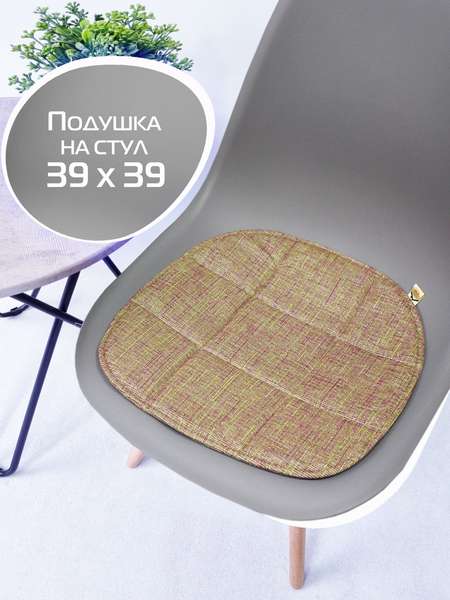 Подушка для сиденья ELEGANT 39x39 Артикул 65-050 Цвет: песочный Палитра: Бежевый, Коричневый