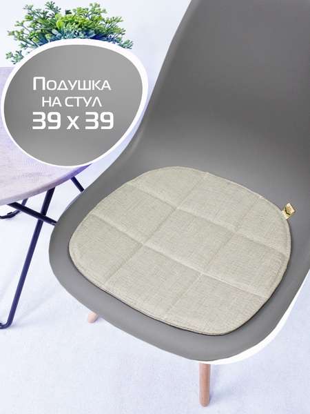 Подушка для сиденья ELEGANT 39x39 Артикул 65-067 Цвет: светло-коричневый Палитра: Коричневый