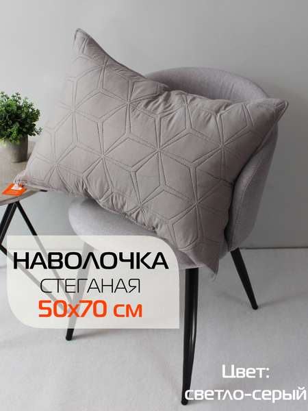 Наволочка декоративная PILLOWCASES  50x70  FLOWER  Артикул 65-258  Цвет: светло-серый  Палитра: Серый 