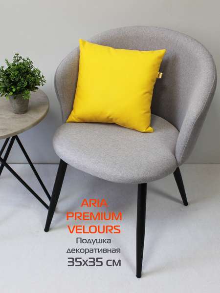 Подушка декоративная ARIA PREMIUM VELOURS 35x35 Артикул 65-418 Цвет: жёлтый Палитра: Желтый