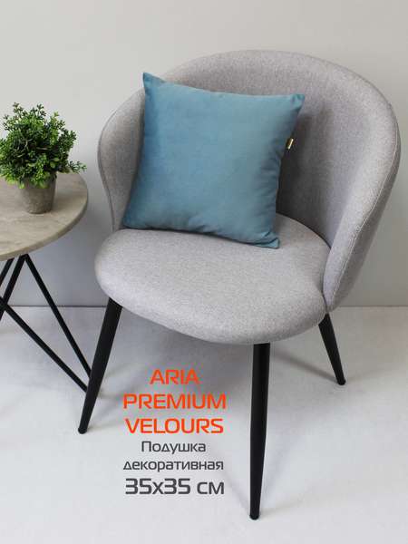 Подушка декоративная ARIA PREMIUM VELOURS 35x35 Артикул 65-463 Цвет: светло-синий Палитра: Синий