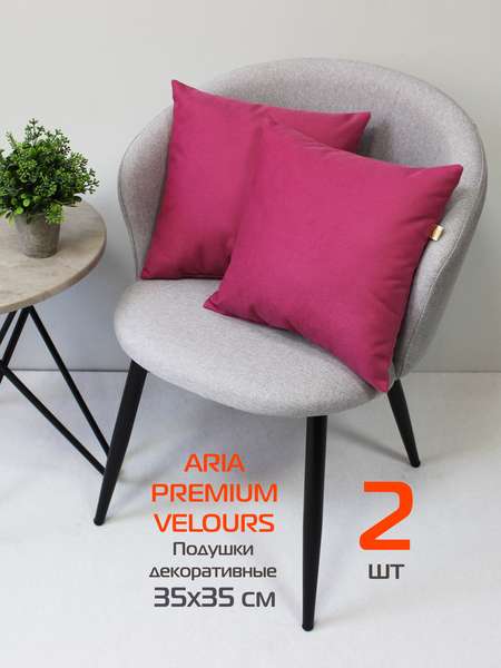 Подушка декоративная ARIA PREMIUM VELOURS 35x35 (Комплект 2шт.) Артикул 65-562 Цвет: фуксия Палитра: Розовый