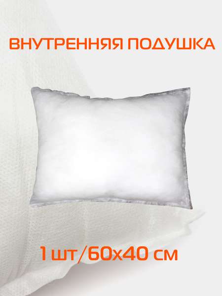 Подушка-вкладыш FILLER LINE  60x40  Артикул 65-760  Цвет: Белый  Палитра: Белый 
