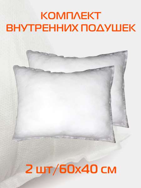 Подушка-вкладыш FILLER LINE  60x40   (Комплект 2шт.)   Артикул 65-777  Цвет: Белый  Палитра: Белый 