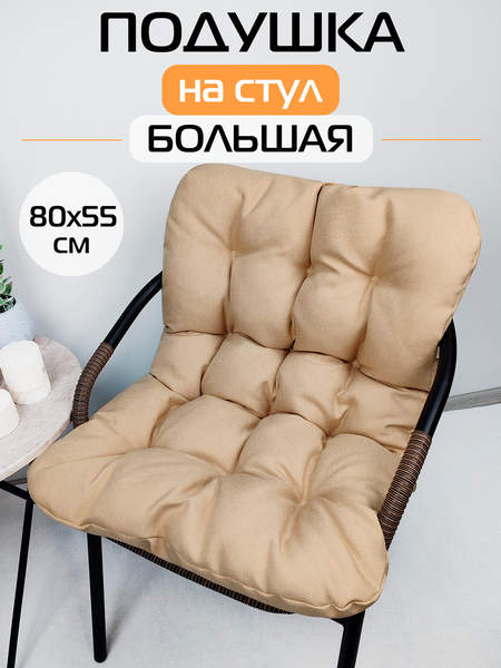 Подушка для сидения LOCA LOUNGE  80x55x10  Артикул 66-804  Цвет: молочный  Палитра: Белый 