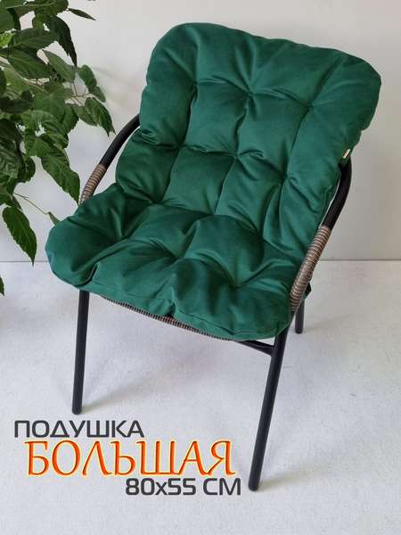 Подушка для сиденья LOCA LOUNGE  80x55x10  Артикул 66-828  Цвет: зеленый  Палитра: Зеленый 