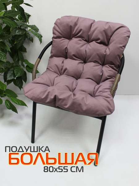 Подушка для сиденья LOCA LOUNGE  80x55x10  Артикул 66-859  Цвет: пудровый  Палитра: Розовый 