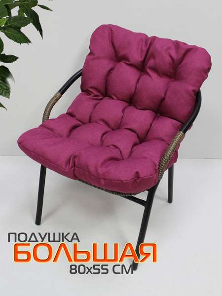 Подушка для сидения LOCA LOUNGE  80x55x10  Артикул 66-866  Цвет: бордовый  Палитра: Красный 