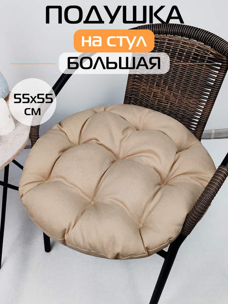 Подушка для сидения LOCA LOUNGE  55x55x10  Артикул 66-880  Цвет: молочный  Палитра: Белый 