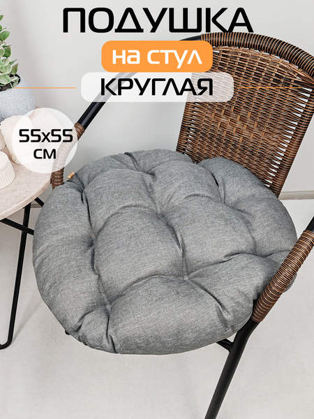 Подушка для сидения LOCA LOUNGE  55x55x10  Артикул 66-958  Цвет: серебристый  Палитра: Серебряный 