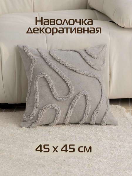 Подушка декоративная TUFTED LINES  45x45  Артикул 67-603  Цвет: светло-серый  Палитра: Серый 