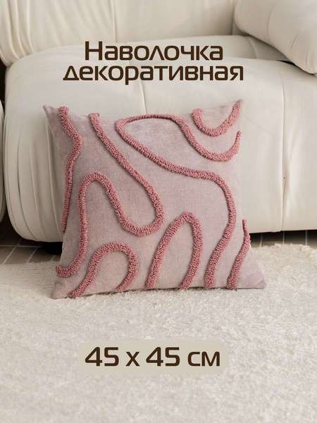 Подушка декоративная TUFTED LINES  45x45  Артикул 67-665  Цвет: розовый  Палитра: Розовый 