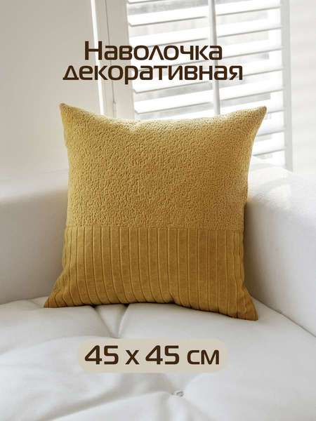 Подушка декоративная TUFTED VELVET  45x45  Артикул 67-726  Цвет: желтый  Палитра: Желтый 