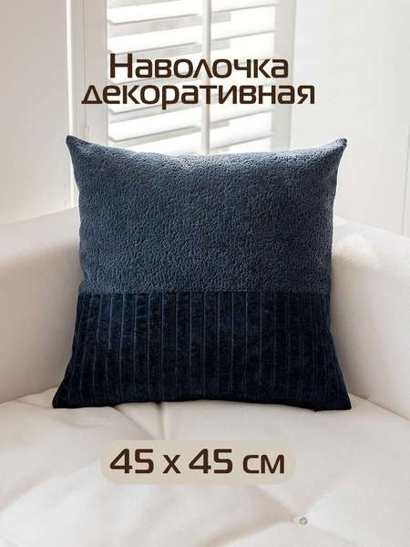 Подушка декоративная TUFTED VELVET  45x45  Артикул 67-795  Цвет: синий  Палитра: Синий 
