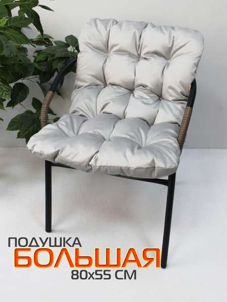 Подушка для сидения ARIA LOUNGE  80x55  Артикул 67-962  Цвет: светло-серый  Палитра: Серый 