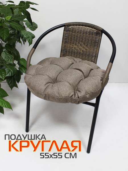 Подушка для сидения ARIA LOUNGE  55x55x10  Артикул 67-986  Цвет: темно-коричневый  Палитра: Коричневый 