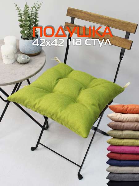 Подушка для сиденья ФЬЮЖН 42x42 Артикул 68-136 Цвет: фисташковый Палитра: Зеленый
