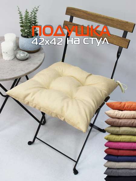 Подушка для сиденья ФЬЮЖН 42x42 Артикул 68-204 Цвет: бежевый Палитра: Бежевый