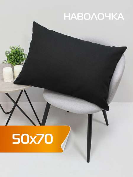 Наволочка декоративная ФЬЮЖН  50x70  Артикул 70-313  Цвет: чёрный  Палитра: Черный 